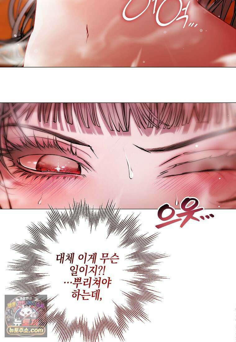 메리 배드 엔딩을 위한 공략집 3화 104