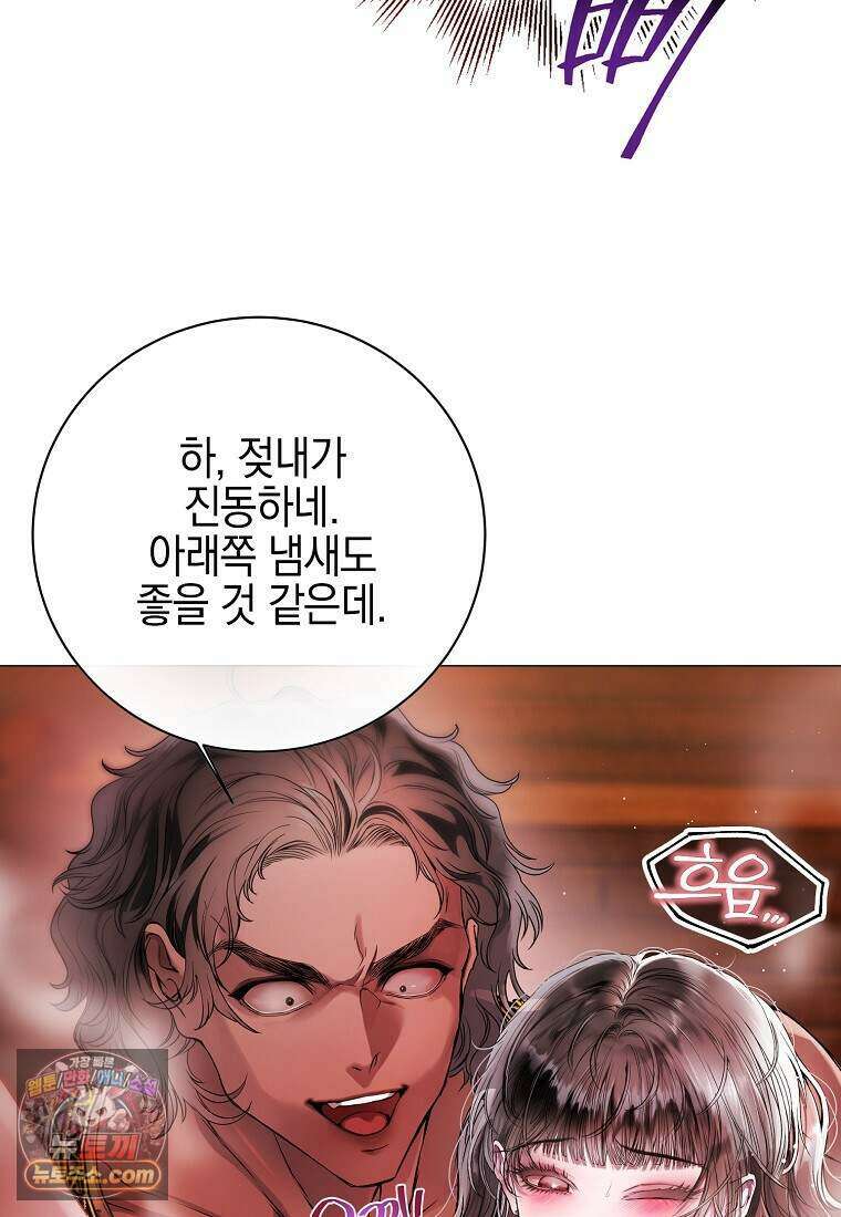 메리 배드 엔딩을 위한 공략집 3화 106
