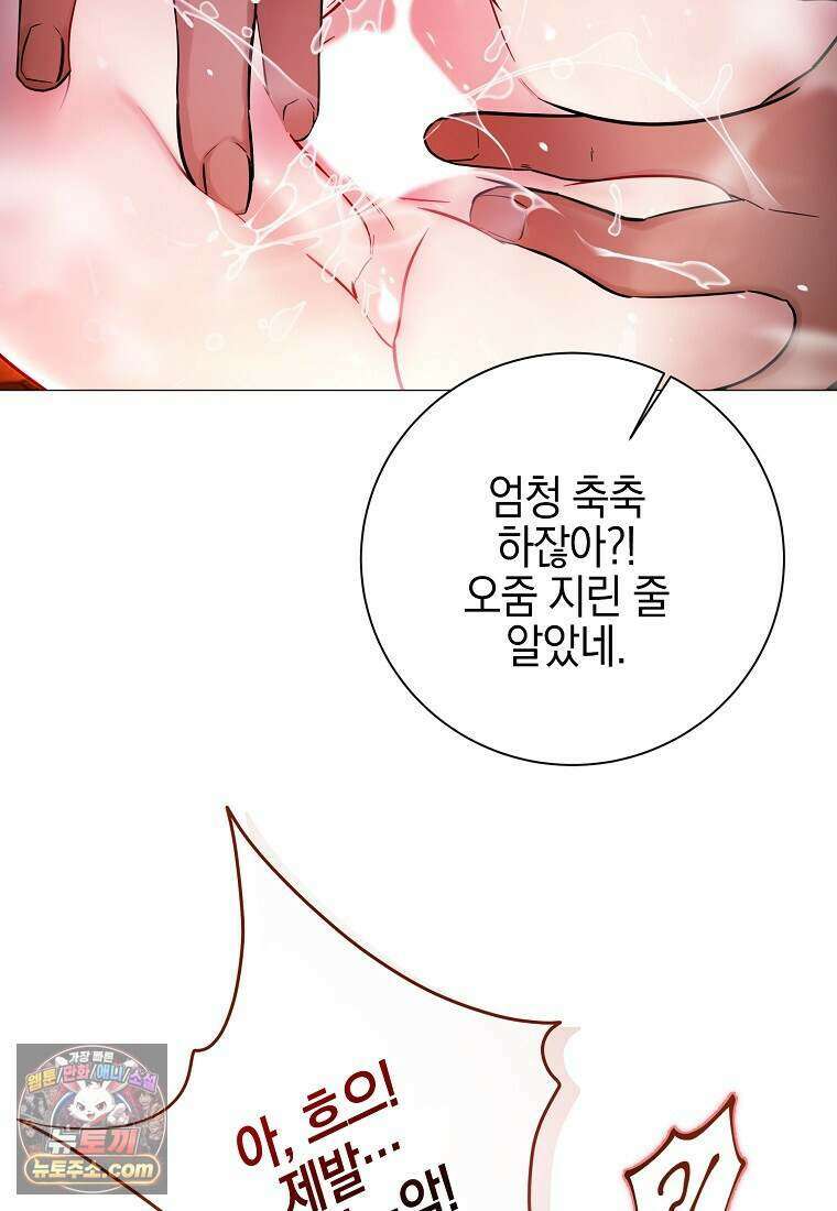 메리 배드 엔딩을 위한 공략집 3화 108