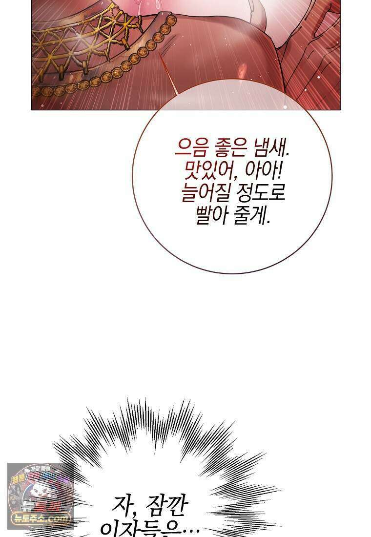 메리 배드 엔딩을 위한 공략집 3화 110