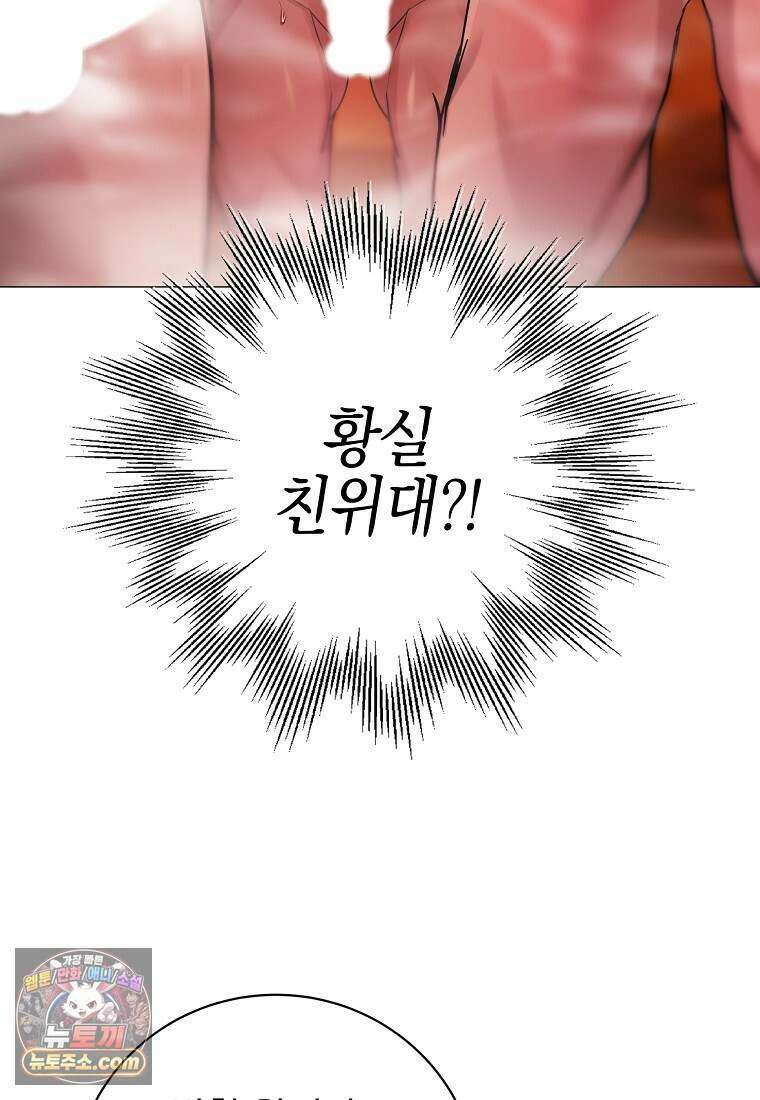 메리 배드 엔딩을 위한 공략집 3화 112