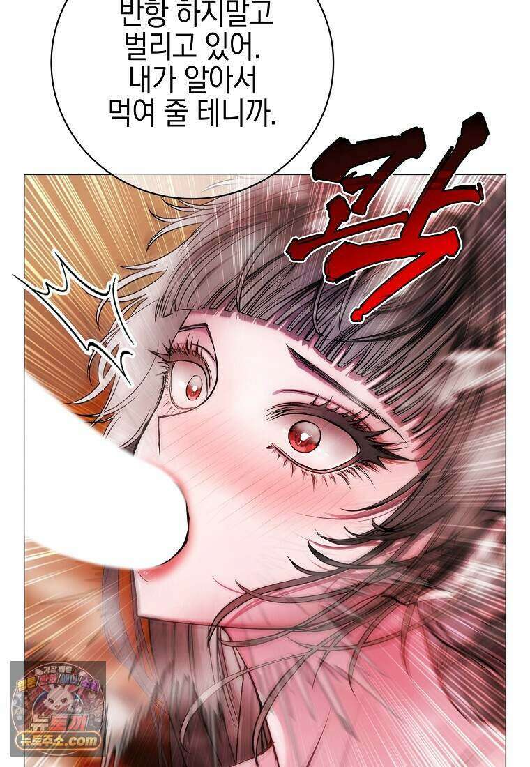 메리 배드 엔딩을 위한 공략집 3화 113