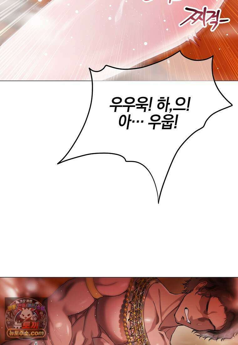메리 배드 엔딩을 위한 공략집 3화 116