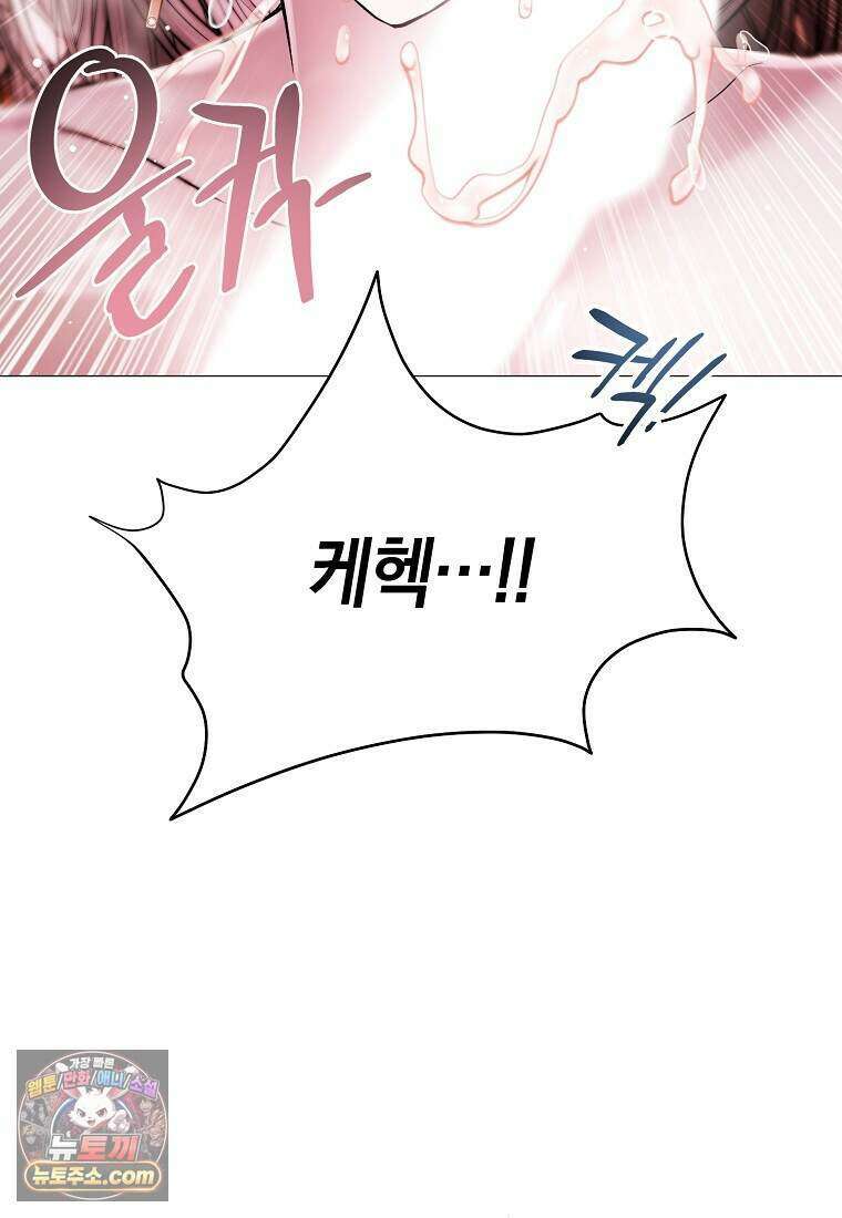 메리 배드 엔딩을 위한 공략집 3화 118