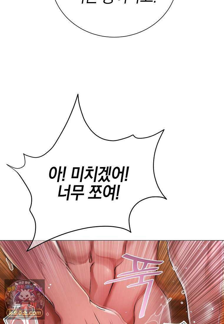 메리 배드 엔딩을 위한 공략집 3화 120