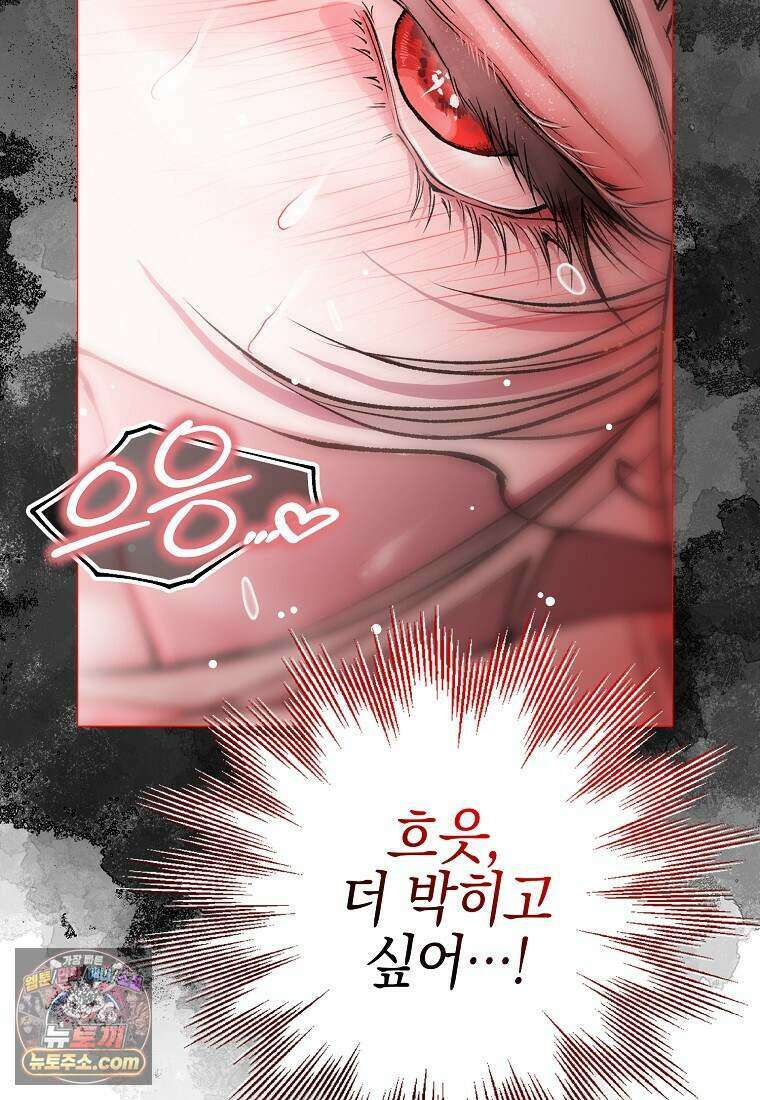 메리 배드 엔딩을 위한 공략집 3화 125