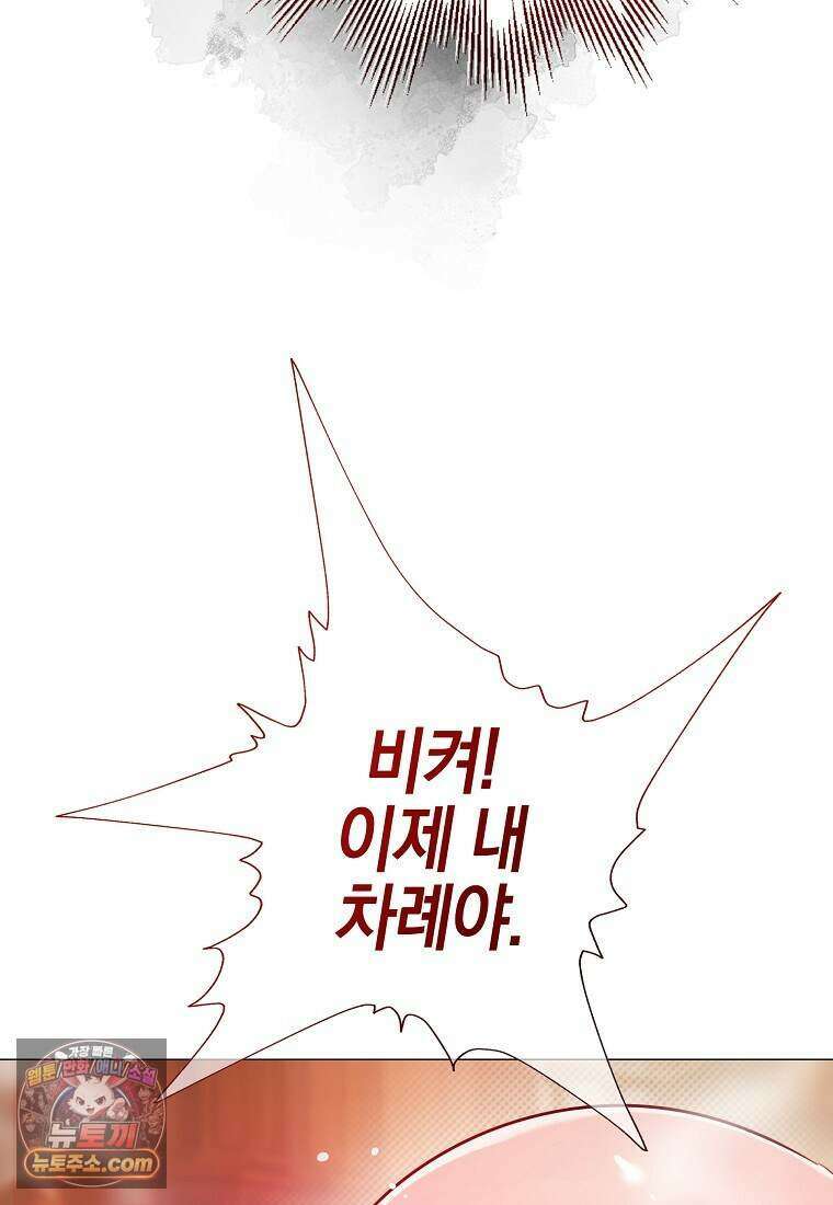 메리 배드 엔딩을 위한 공략집 3화 126