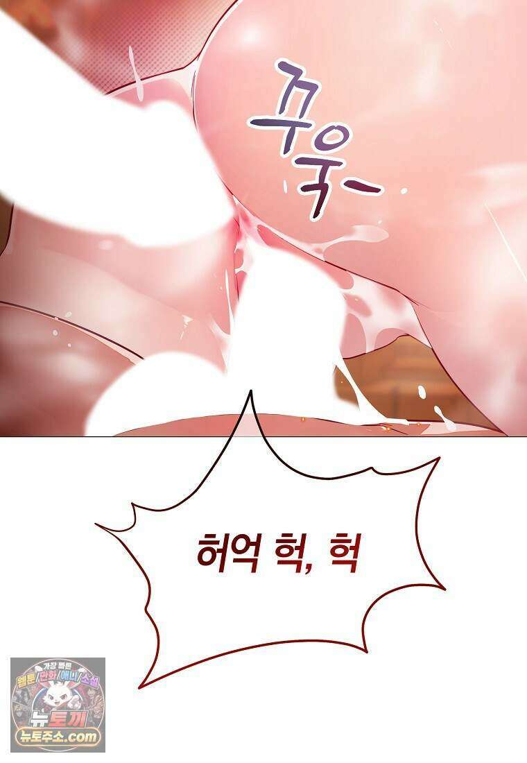 메리 배드 엔딩을 위한 공략집 3화 127