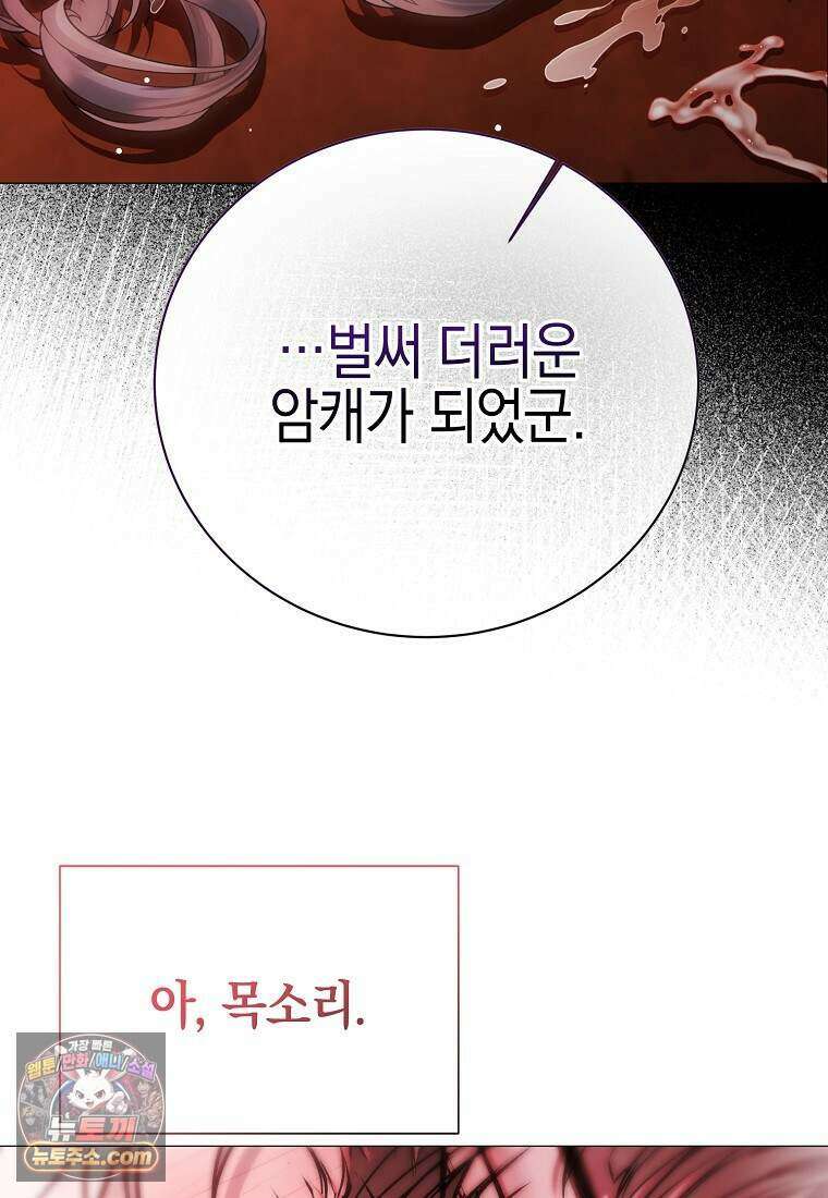 메리 배드 엔딩을 위한 공략집 3화 134