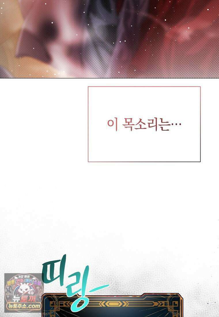 메리 배드 엔딩을 위한 공략집 3화 136