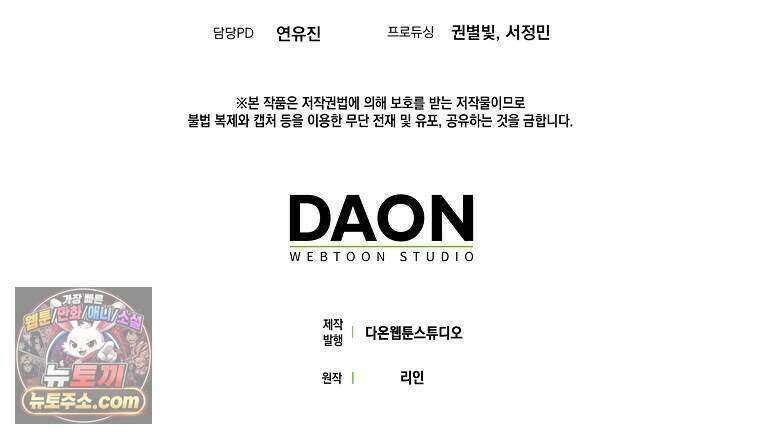 메리 배드 엔딩을 위한 공략집 3화 143