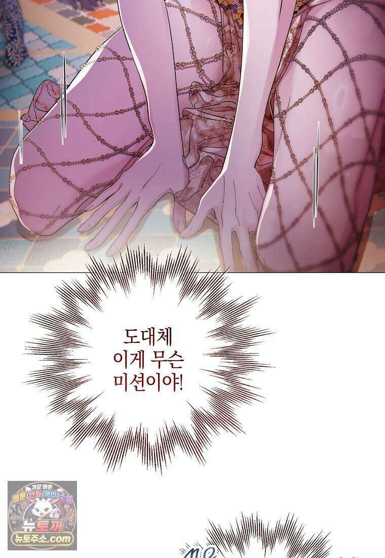 메리 배드 엔딩을 위한 공략집 11화 4