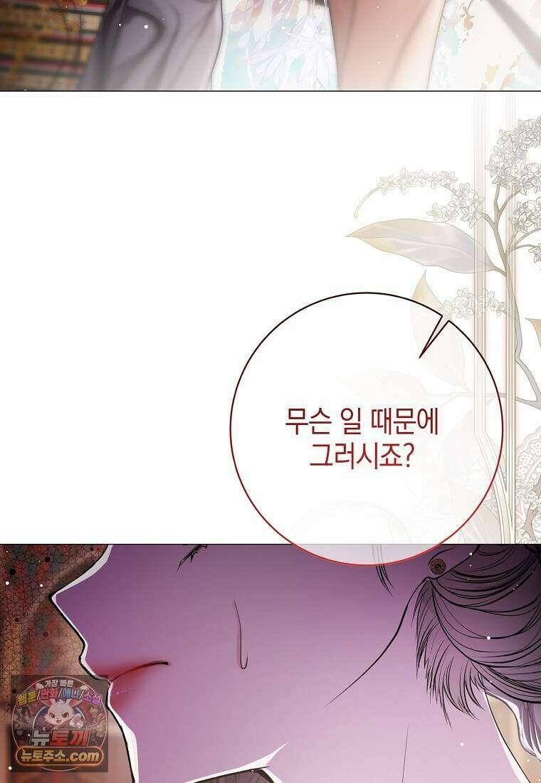 메리 배드 엔딩을 위한 공략집 11화 10
