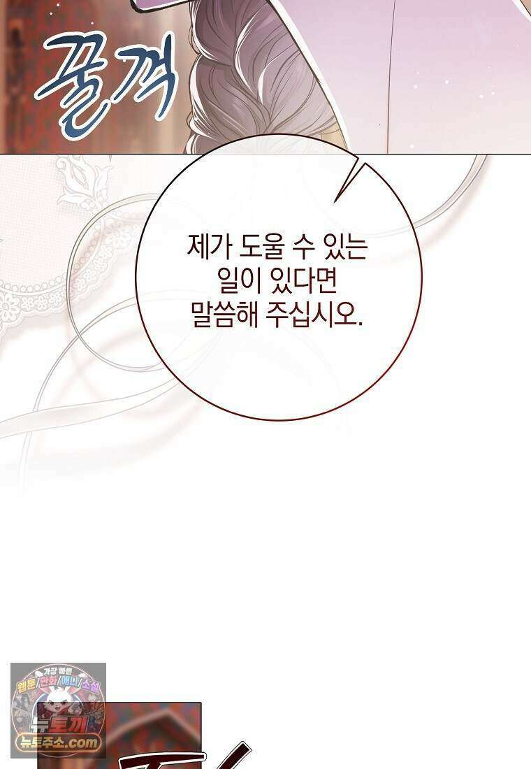 메리 배드 엔딩을 위한 공략집 11화 11