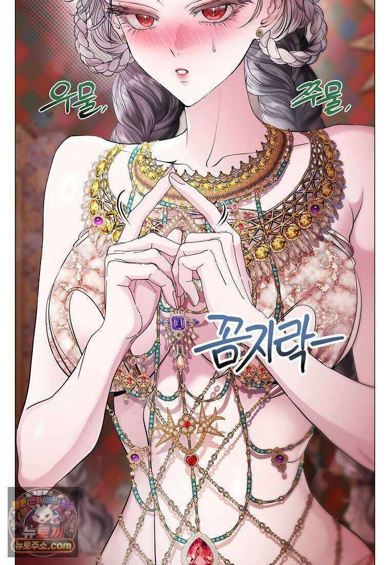 메리 배드 엔딩을 위한 공략집 11화 22