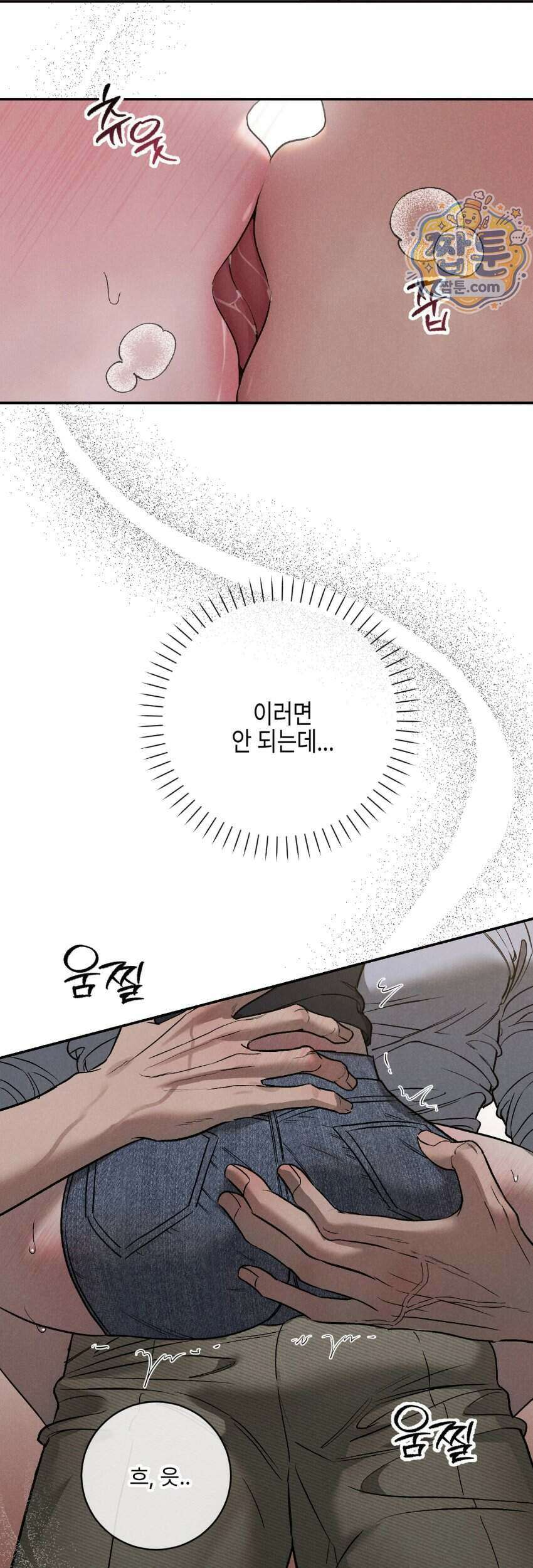 [곧휴가철 단편선] 고장난 에어컨 아래 XX 3화 2