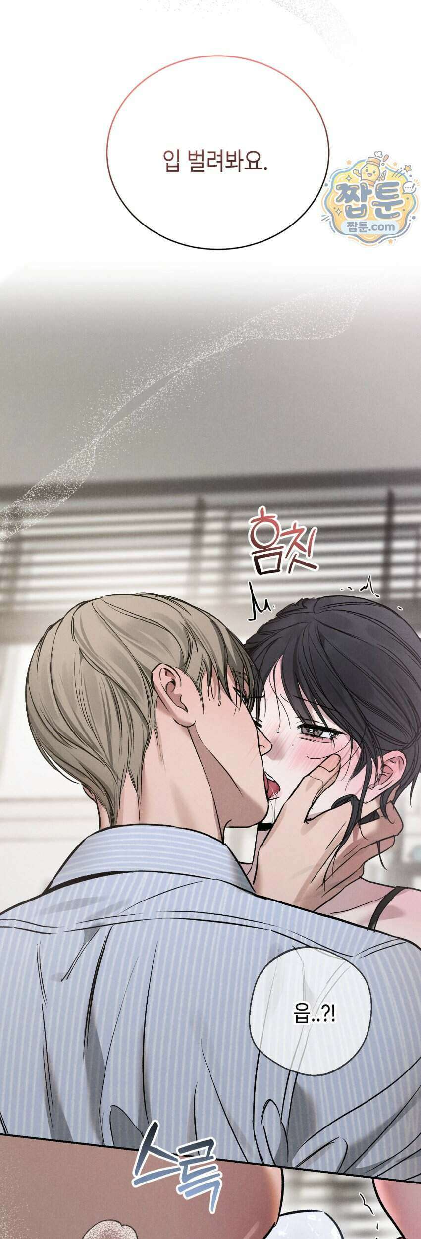 [곧휴가철 단편선] 고장난 에어컨 아래 XX 3화 8