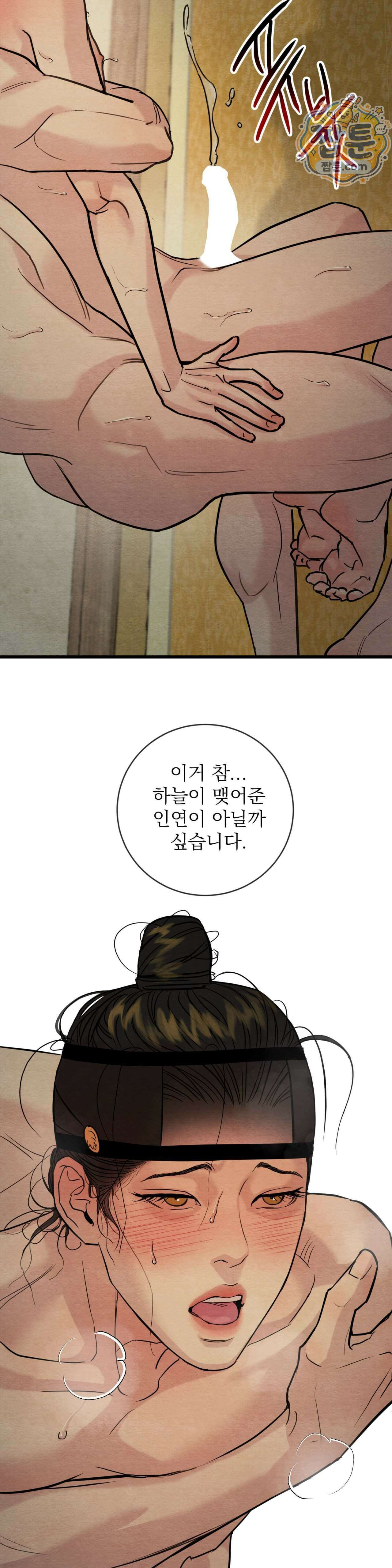 야화첩 특별편 7화 17