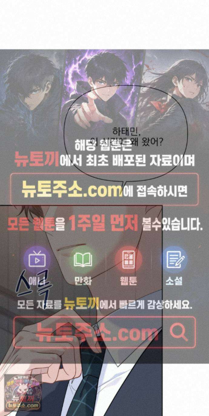 러트 파트너 17화 1