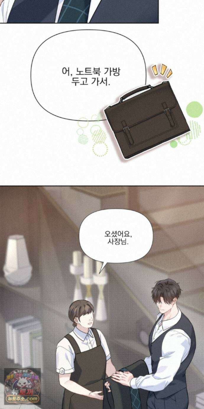 러트 파트너 17화 2