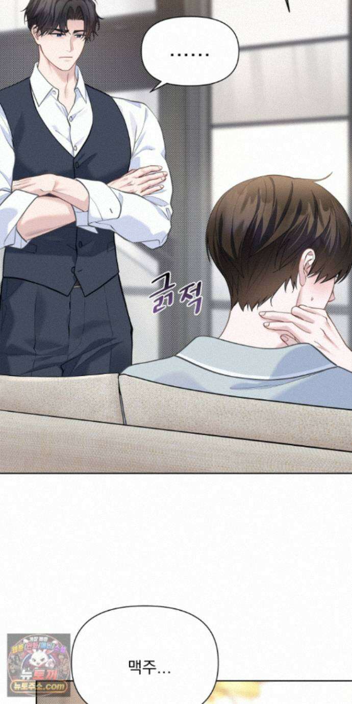 러트 파트너 17화 8