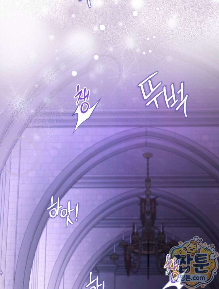 악녀는 대공을 사로잡았다 외전 1화 4