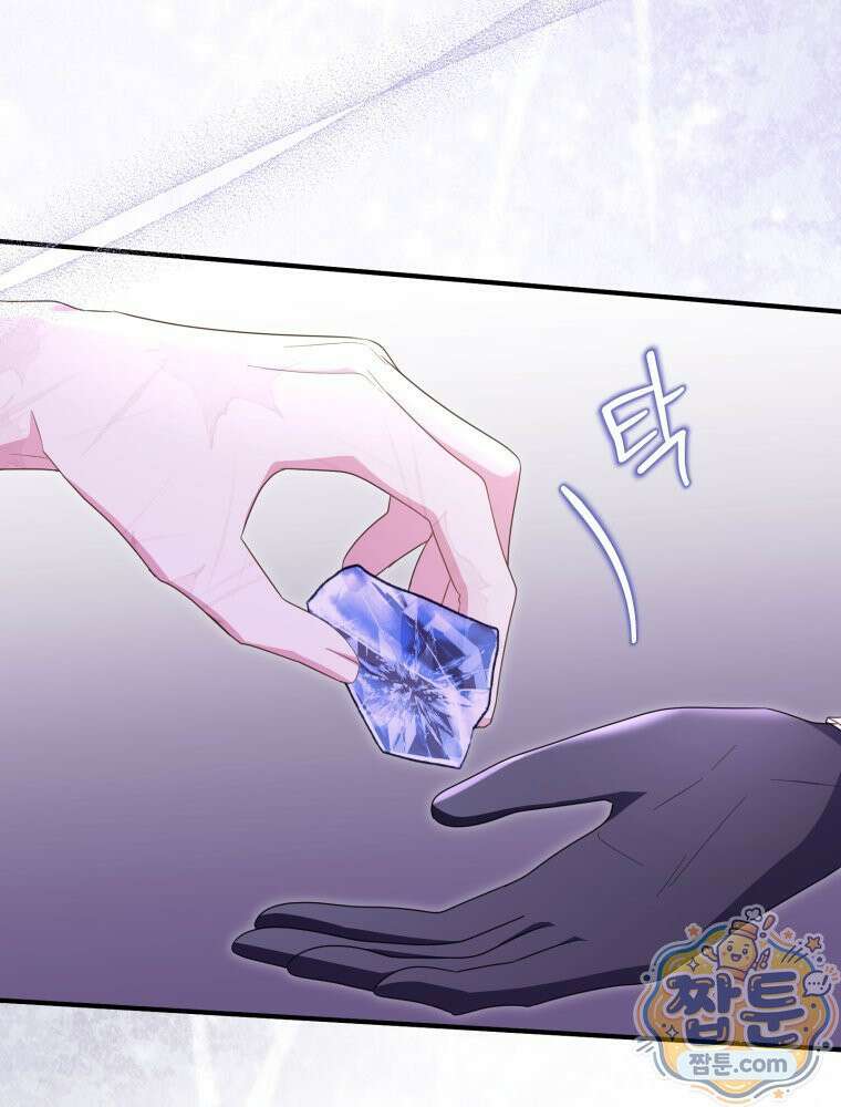 악녀는 대공을 사로잡았다 외전 1화 23