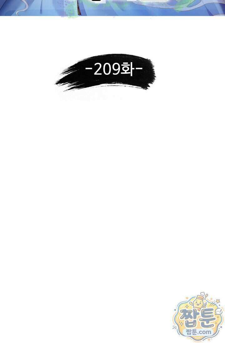 만계 출석 시스템 209화 2