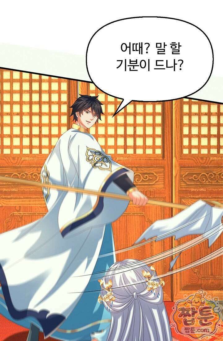 만계 출석 시스템 209화 3
