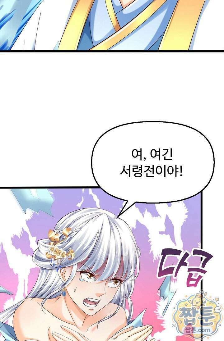 만계 출석 시스템 209화 9