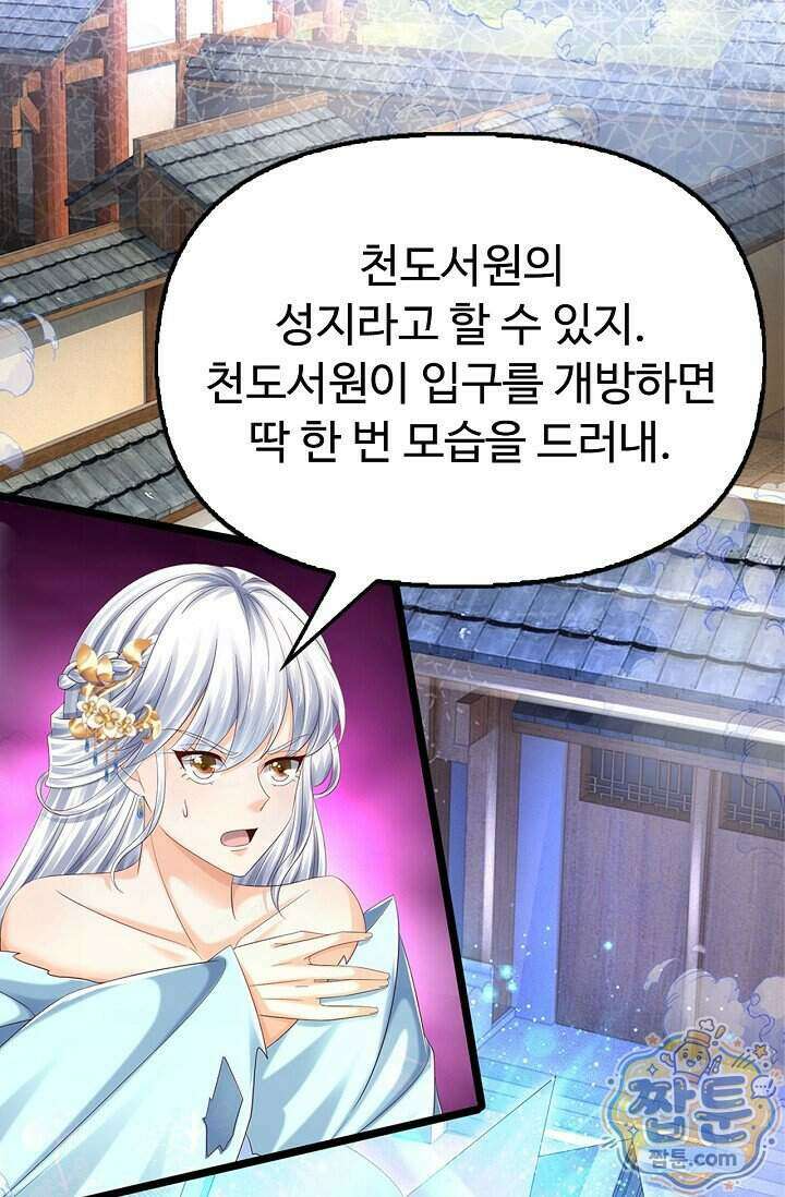 만계 출석 시스템 209화 13