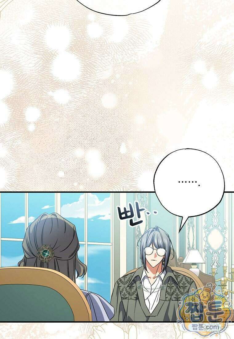 대공가에 입양된 성녀님 94화 8