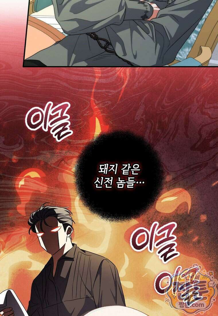 대공가에 입양된 성녀님 94화 14