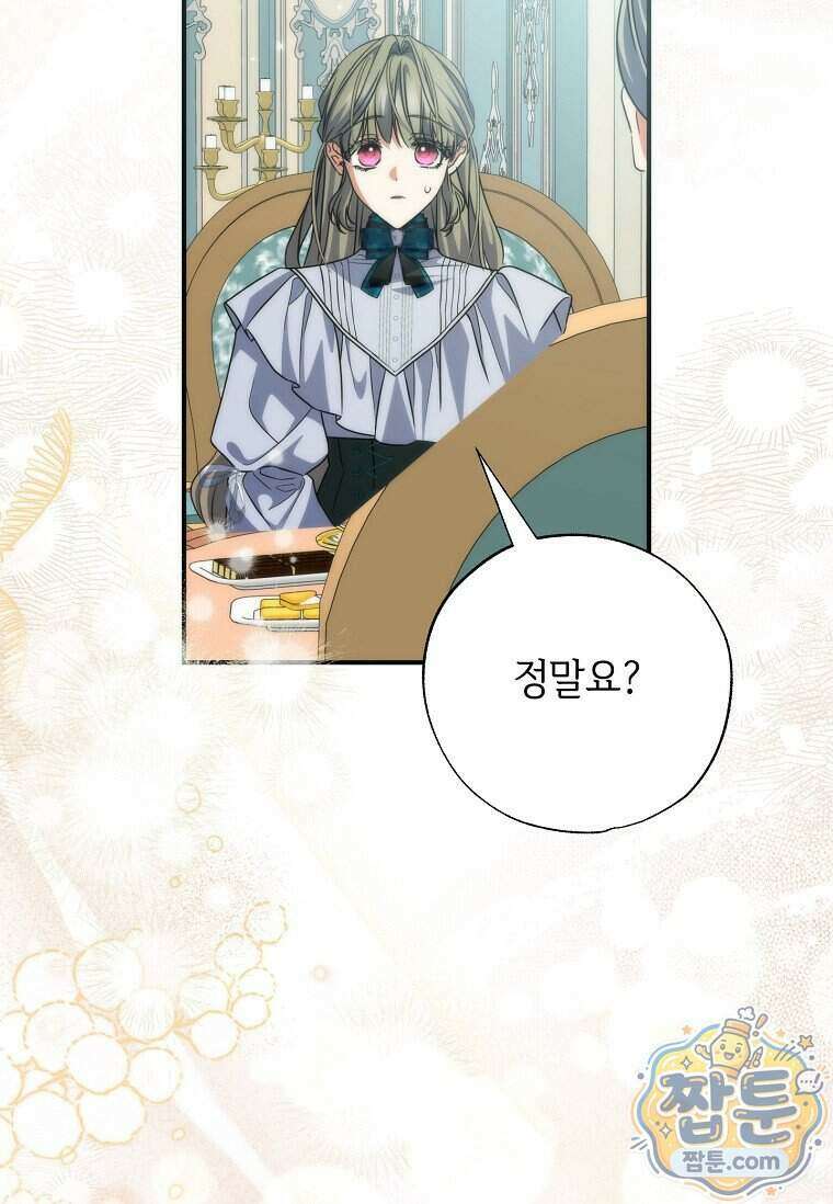 대공가에 입양된 성녀님 94화 29