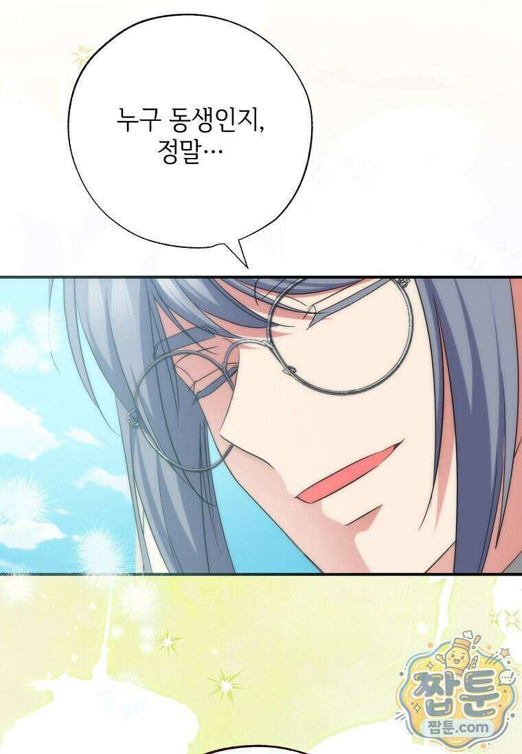 대공가에 입양된 성녀님 94화 39