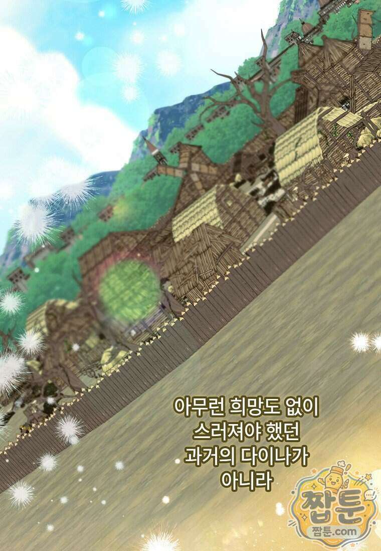 대공가에 입양된 성녀님 94화 42