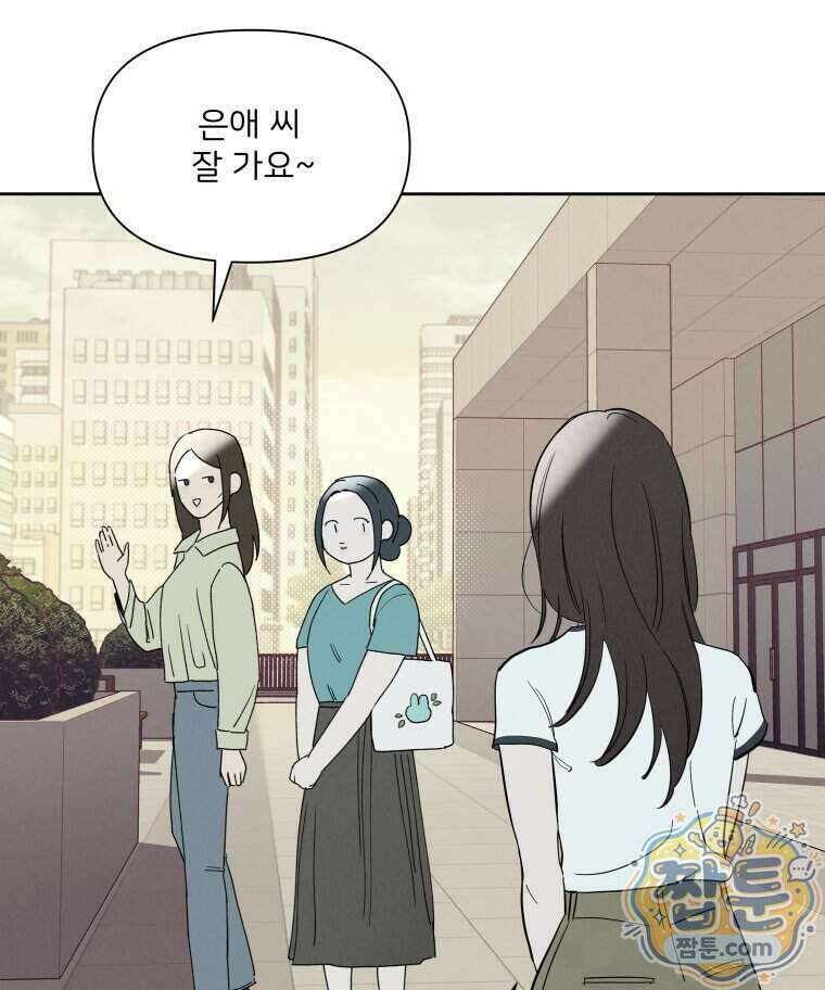 남의 남자 [19세 완전판] 62화 4