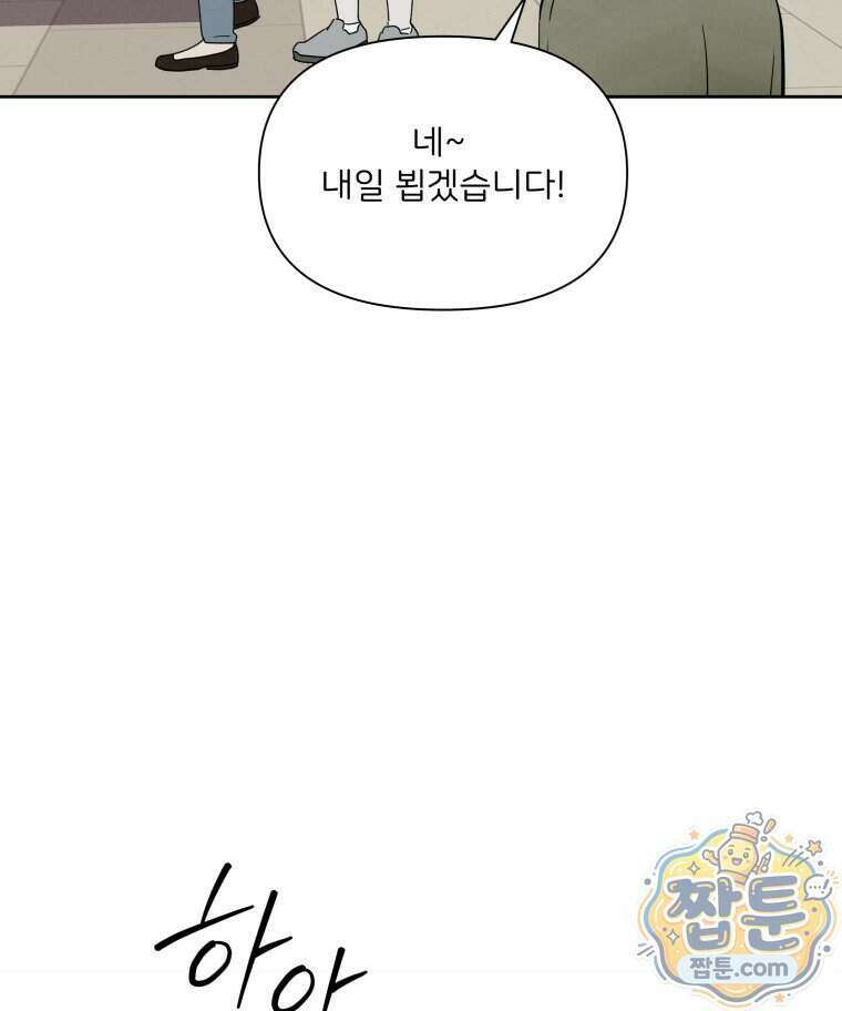 남의 남자 [19세 완전판] 62화 5
