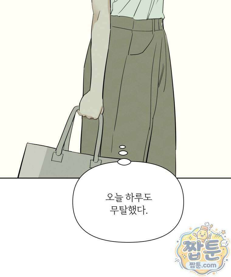 남의 남자 [19세 완전판] 62화 7