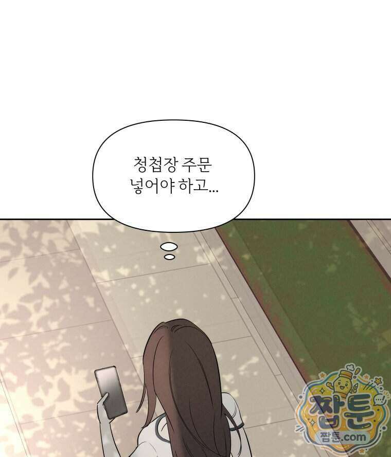 남의 남자 [19세 완전판] 62화 8