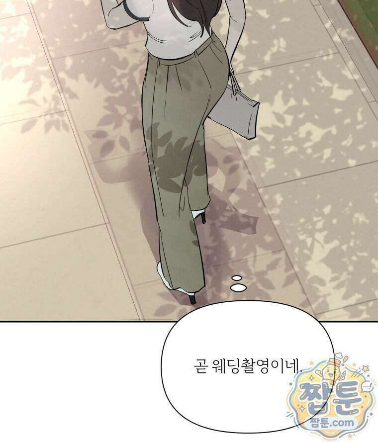 남의 남자 [19세 완전판] 62화 9