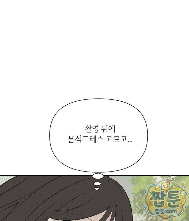 남의 남자 [19세 완전판] 62화 10