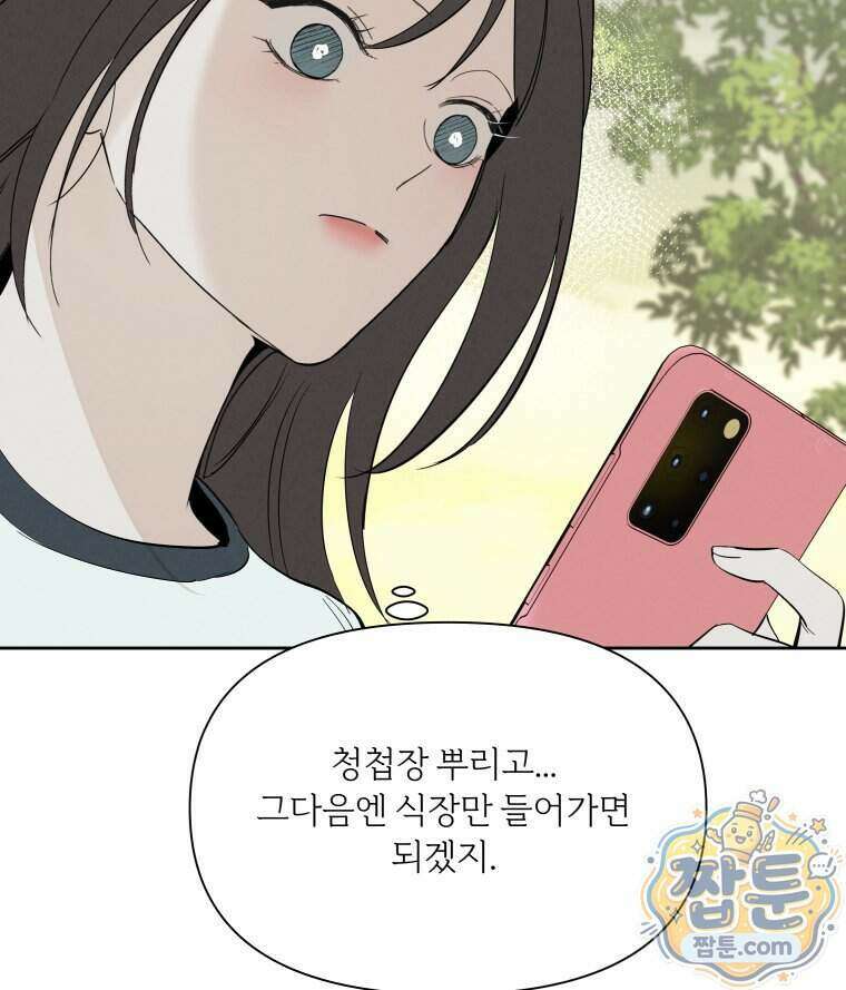 남의 남자 [19세 완전판] 62화 11