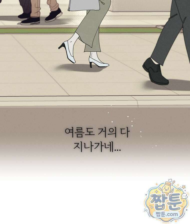 남의 남자 [19세 완전판] 62화 14