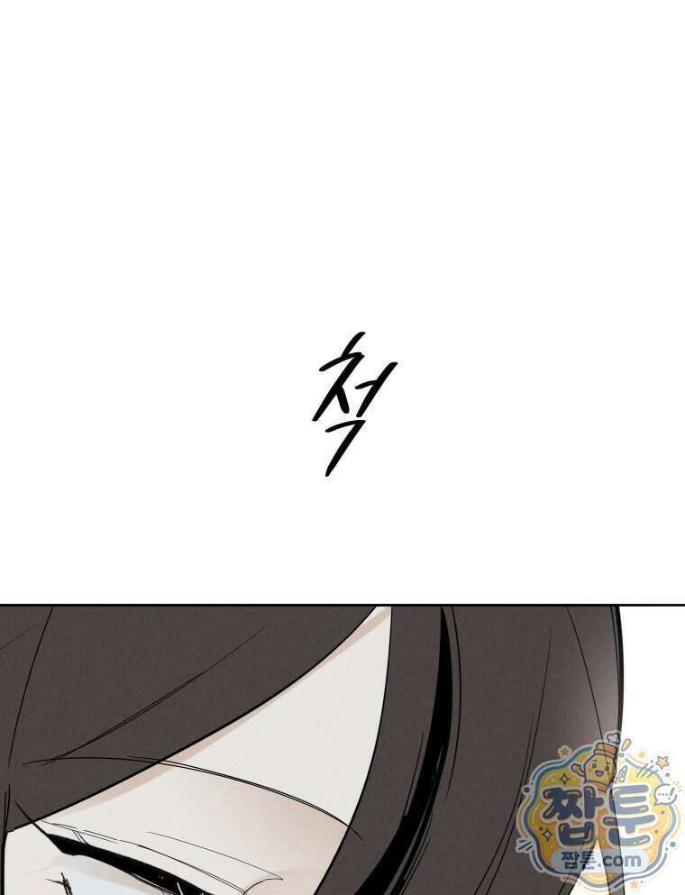 남의 남자 [19세 완전판] 62화 17