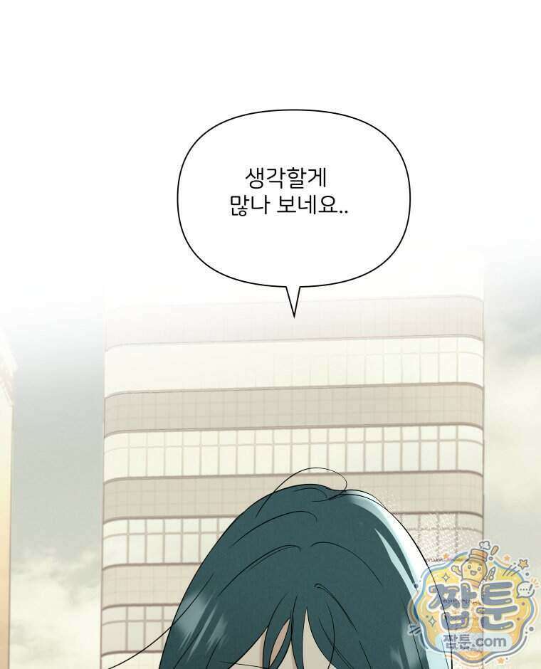 남의 남자 [19세 완전판] 62화 21
