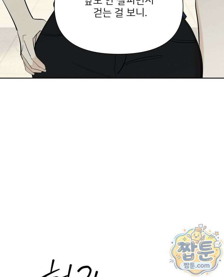 남의 남자 [19세 완전판] 62화 23