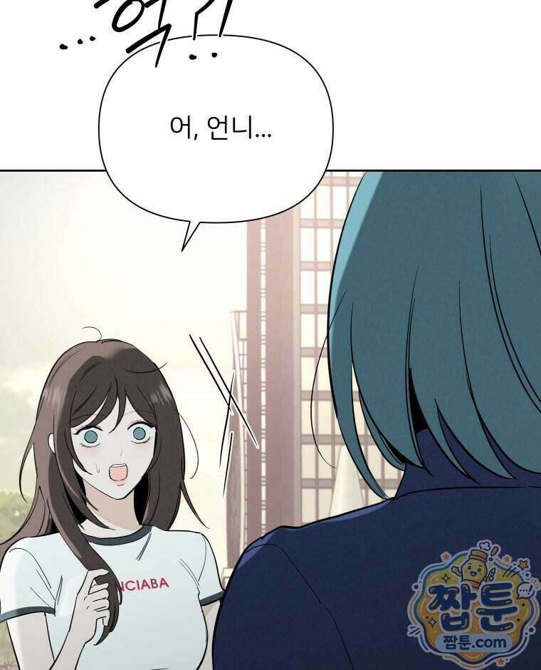 남의 남자 [19세 완전판] 62화 24