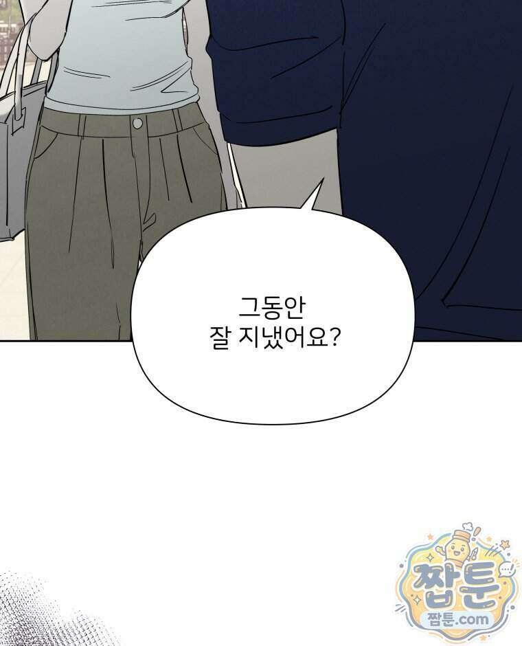 남의 남자 [19세 완전판] 62화 25