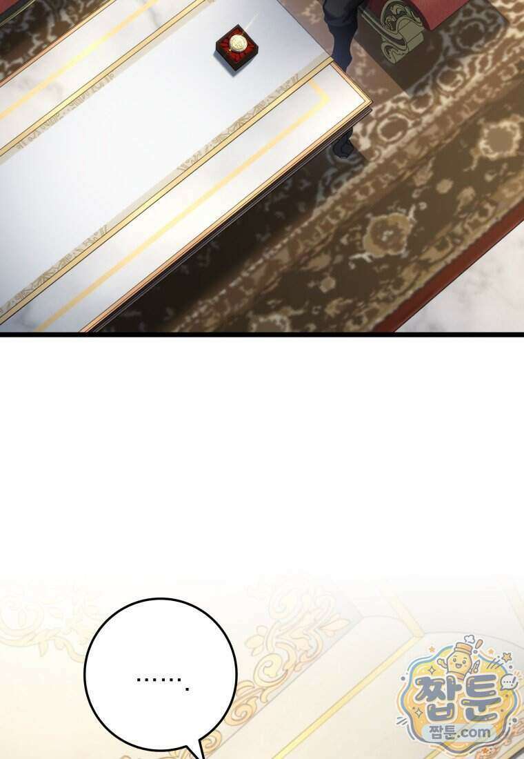 용살자의 클래스가 다른 회귀 96화 102